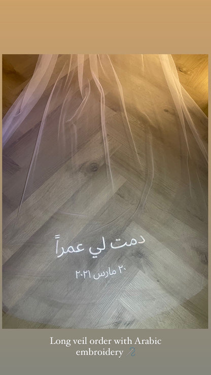 Bridal veils
